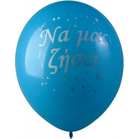 Balloons for newborn babies. Blue ballon for a boy by flower shop Anoiksi